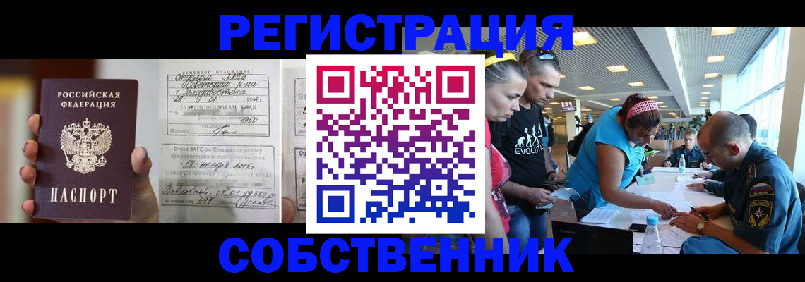 прописка поиск в Горнозаводске