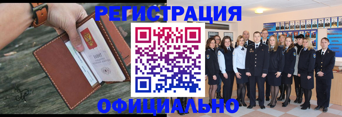 прописка ребенка в Горнозаводске