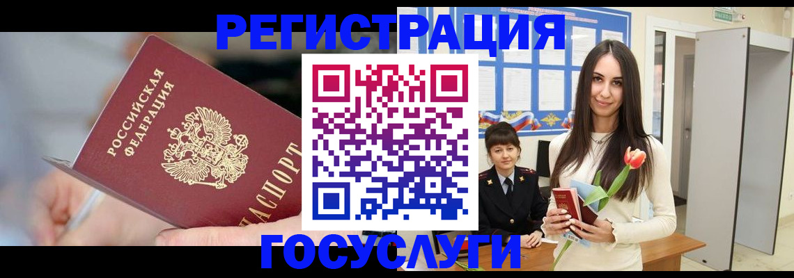 временная регистрация недорого в Горнозаводске