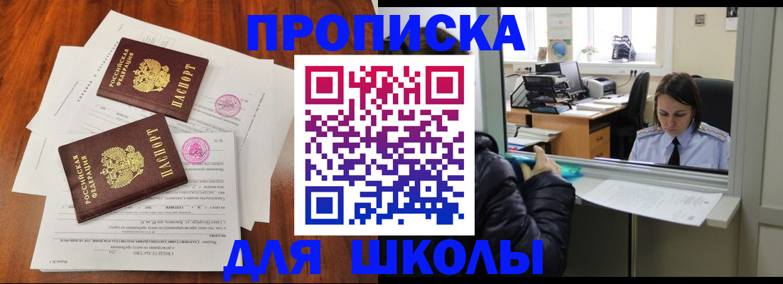 временная регистрация законно в Горнозаводске