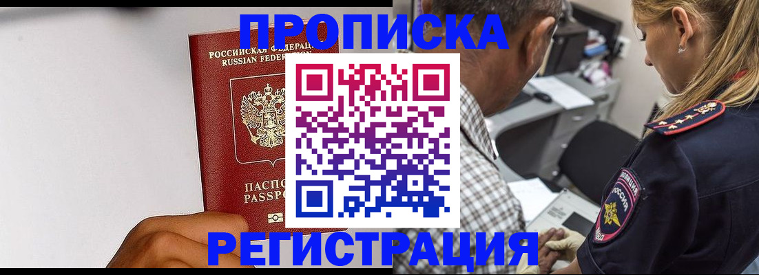 временная регистрация надежно в Горнозаводске