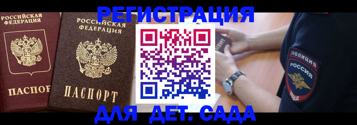 временная регистрация в Горнозаводске