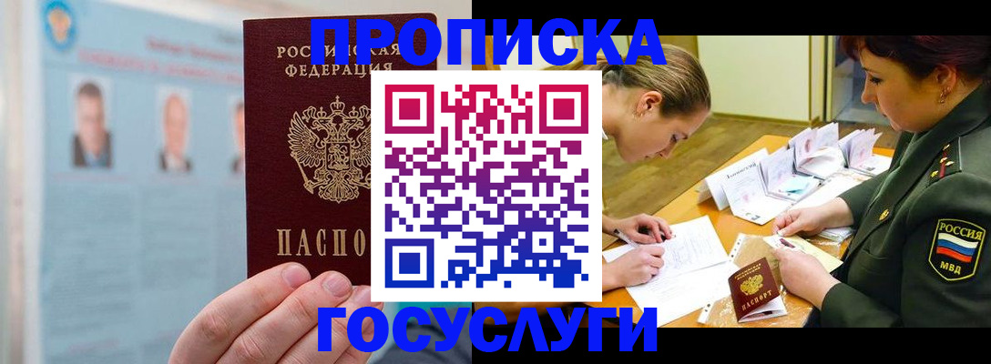 временная регистрация в Горнозаводске
