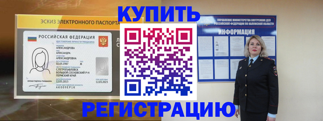 миграционный учет в Горнозаводске