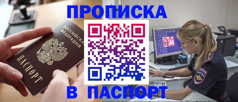 прописка гарантия в Горнозаводске