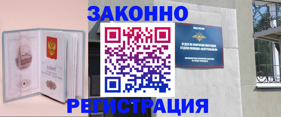 где прописаться в Горнозаводске
