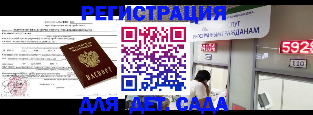 прописка иностранных граждан в Горнозаводске