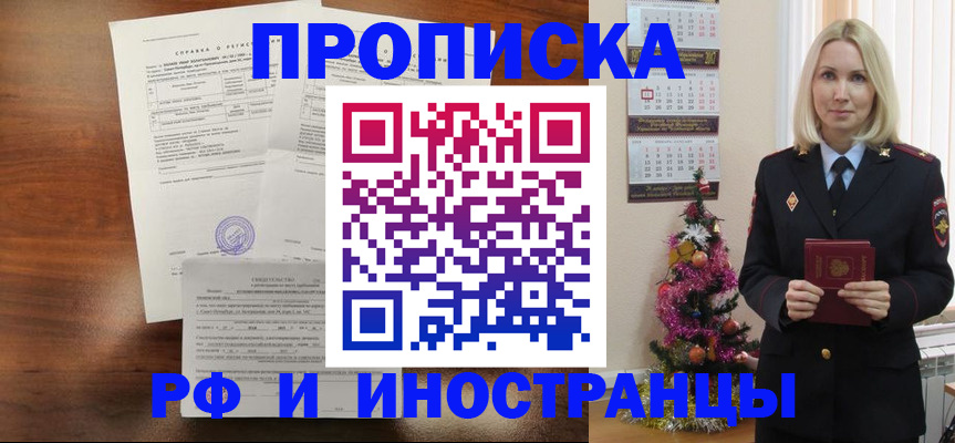 временная регистрация адрес в Горнозаводске