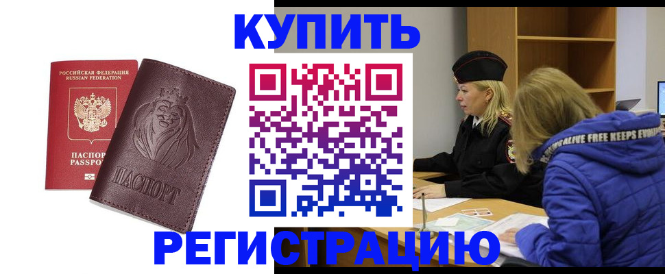 временная регистрация 2025 в Горнозаводске